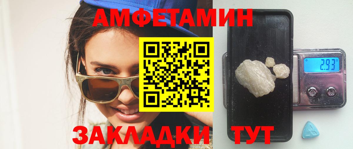 АМФ  Вход с VPN  Учалы  Amphetamine 97% 
