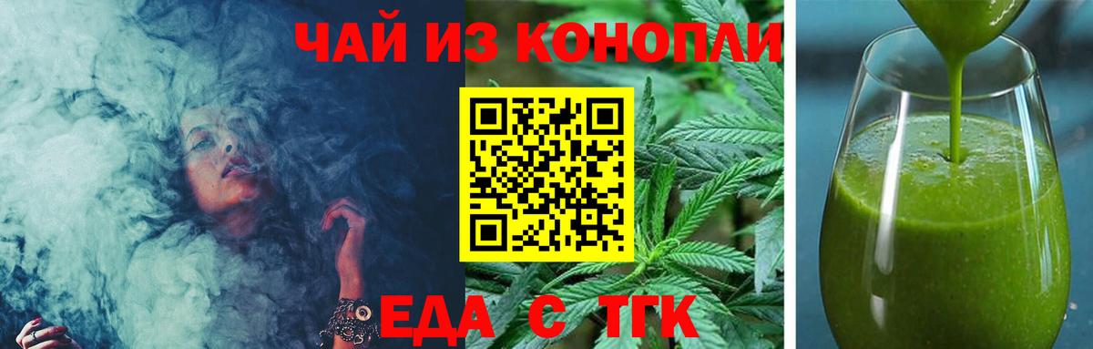 Учалы  Печенье с ТГК марихуана  Вход с VPN 