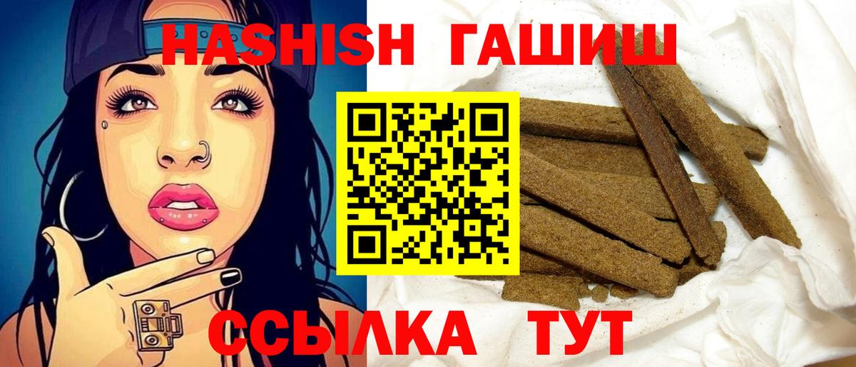Учалы  Гашиш Изолятор  ГАШ Cannabis  Вход с VPN 