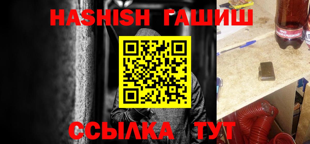 ГАШИШ индика сатива Учалы