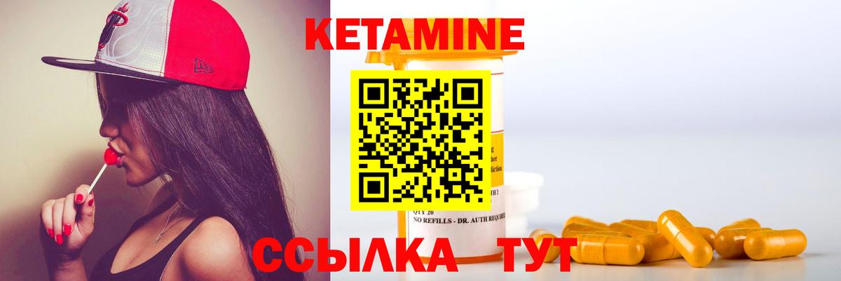 КЕТАМИН VHQ  Вход с VPN  Учалы 