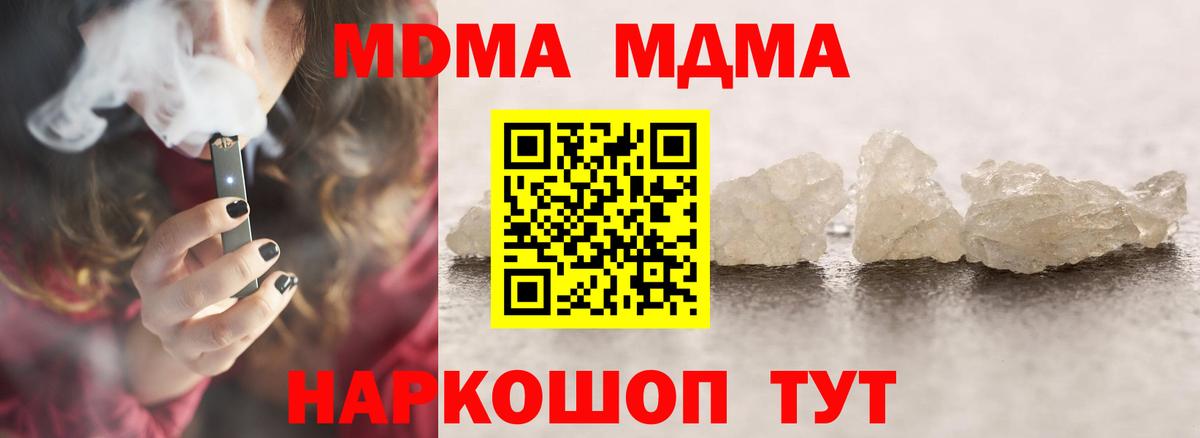 MDMA Molly  MDMA  Учалы  MDMA VHQ  Вход с VPN 
