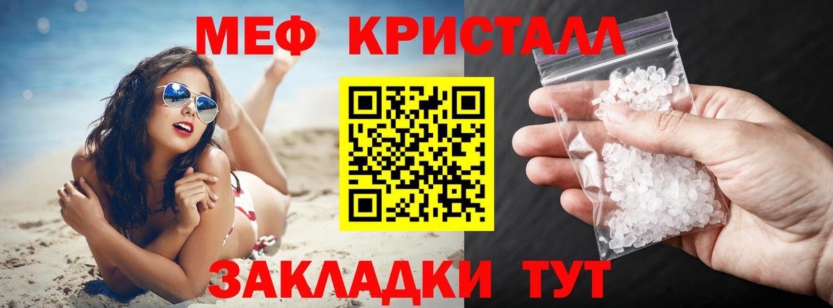Учалы  МЯУ-МЯУ  Меф кристаллы  Вход с VPN  Мефедрон mephedrone 