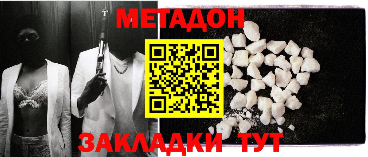 МЕТАДОН кристалл  Вход с VPN  мориарти Telegram  Учалы 