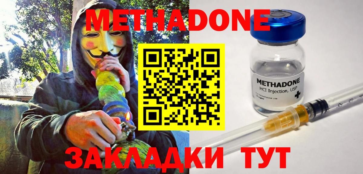 МЕТАДОН мёд Учалы