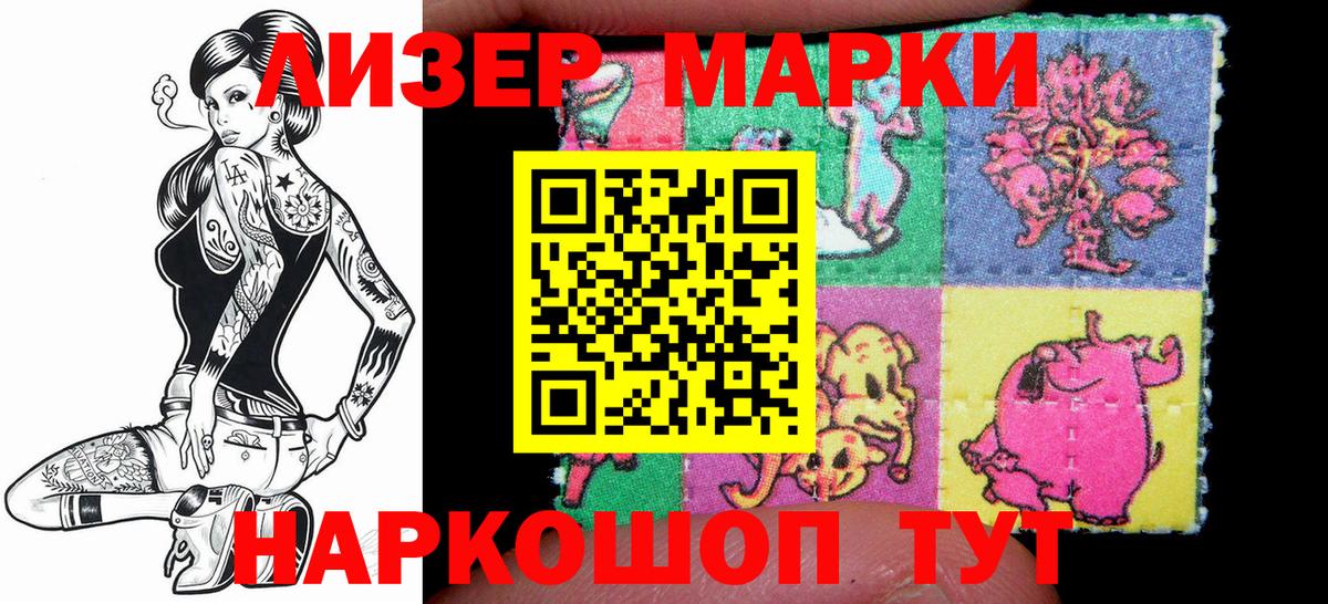 Марки N-bome 1500мкг  Вход с VPN  Учалы 