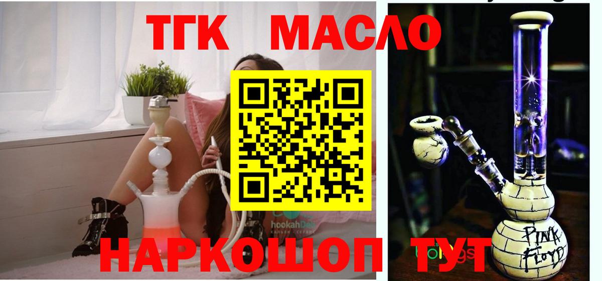 Учалы  Дистиллят ТГК THC oil  ТГК THC oil  Вход с VPN 